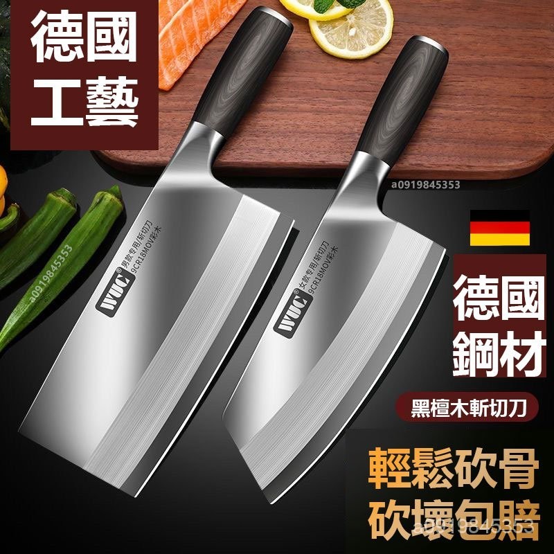 【德國進口鋼材】 【德國工藝】 不鏽鋼刀具  斬切刀 切片刀 水果刀 多用刀 廚師刀 料理刀 菜刀 冷凍刀 鋼刀 刀具