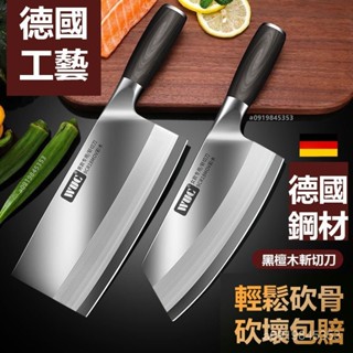 【德國進口鋼材】 【德國工藝】 不鏽鋼刀具 斬切刀 切片刀 水果刀 多用刀 廚師刀 料理刀 菜刀 冷凍刀 鋼刀 刀具