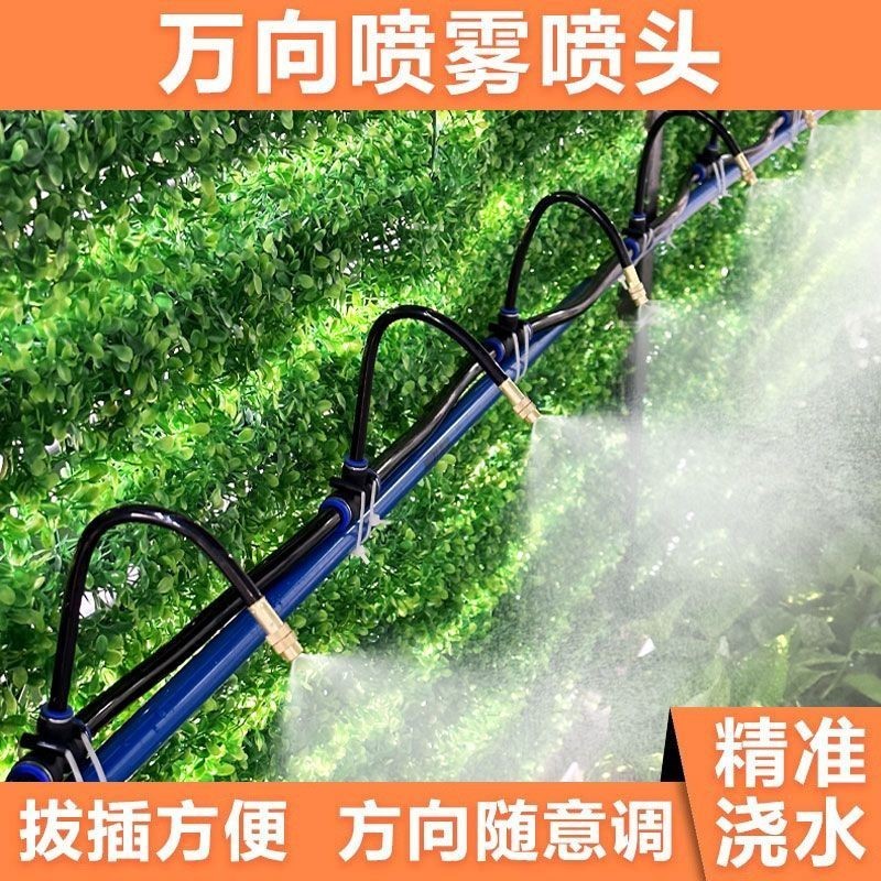 #台灣熱銷萬嚮霧化噴頭澆花自動噴淋定時係統澆水神器噴水灑水噴霧器設備