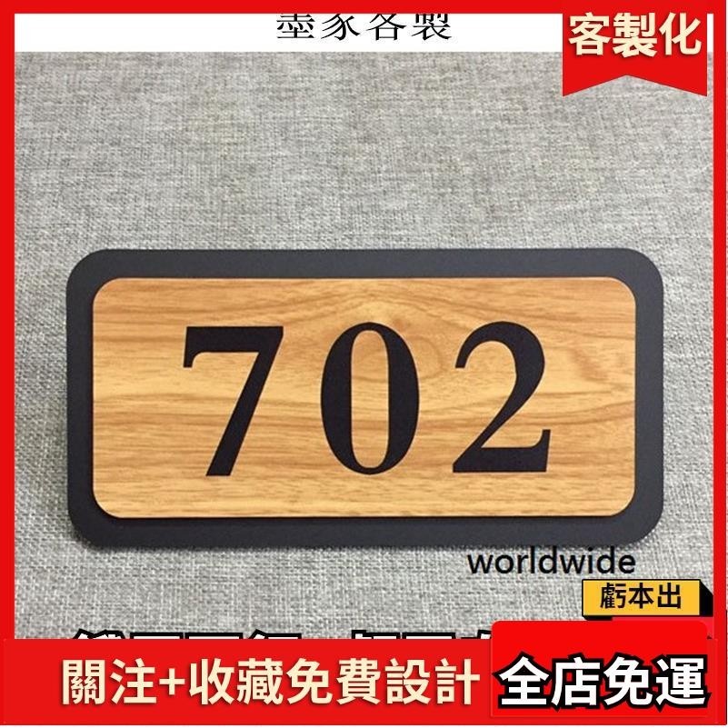 2024🏆指示牌 金屬木紋 石紋 大理石紋 磨砂透明 霧黑色 消光黑 民宿套房門牌 房號牌 門牌號碼標誌標牌 創意藝術