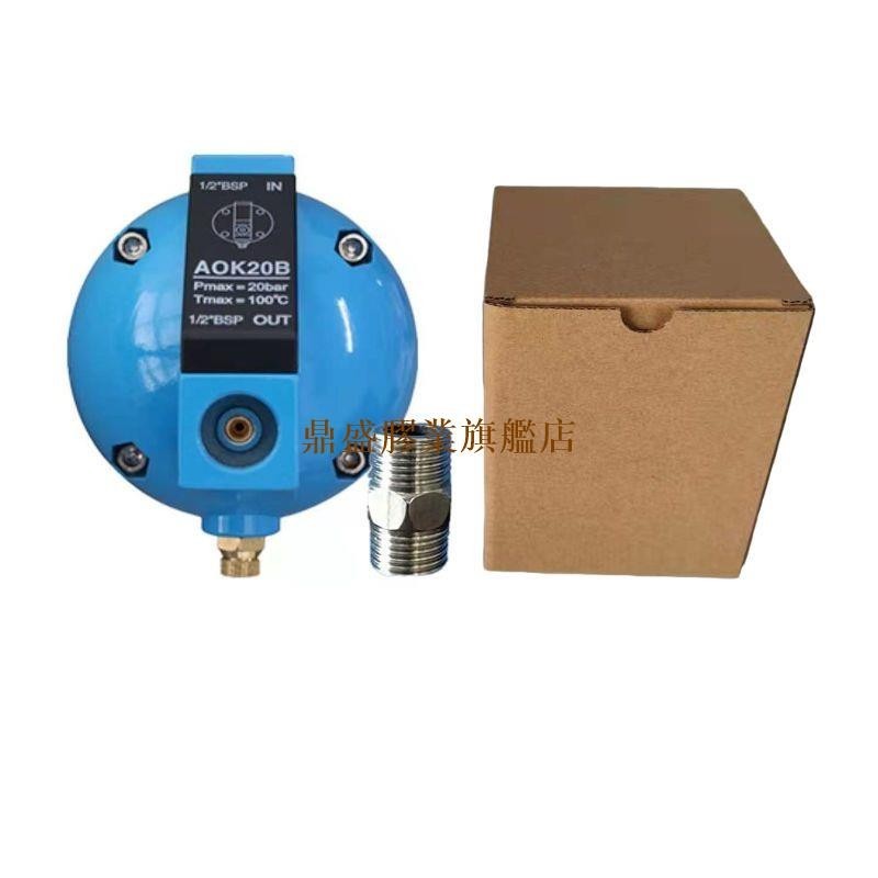 自動排水器儲氣罐放水空壓機過濾器氣泵球形 AOK20B/ADTV-Q排水閥 排水器 過濾器