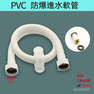 白色pvc進水軟管水箱馬桶角閥熱水器加粗大流量高壓防爆4分通用型