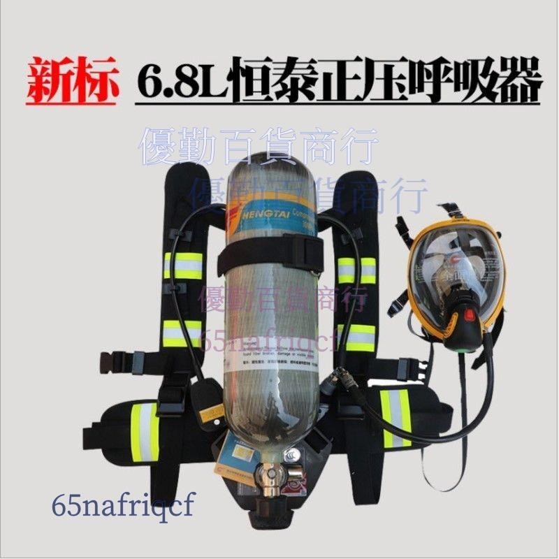 【可開發票】RHZKF6.8L/30正壓式空氣呼吸器消防3C便攜式9陞碳縴維瓶麵罩65nafriqcf