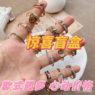 🈶99免運+24H發貨🈶超值清倉盲盒戒指【一盒60個】 男生戒指 女生戒指 小眾高階ins 複古 簡約 可調節戒指