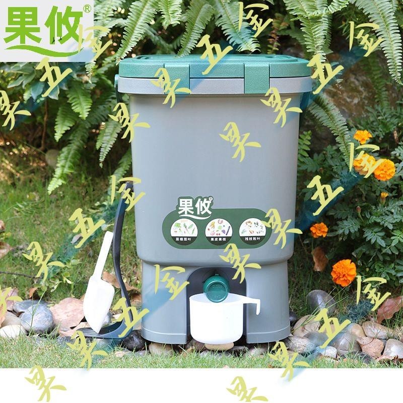 （昊昊五金）【新款】果攸15L廚余堆肥桶EM菌糠發酵桶 垃圾分類波卡西堆肥箱