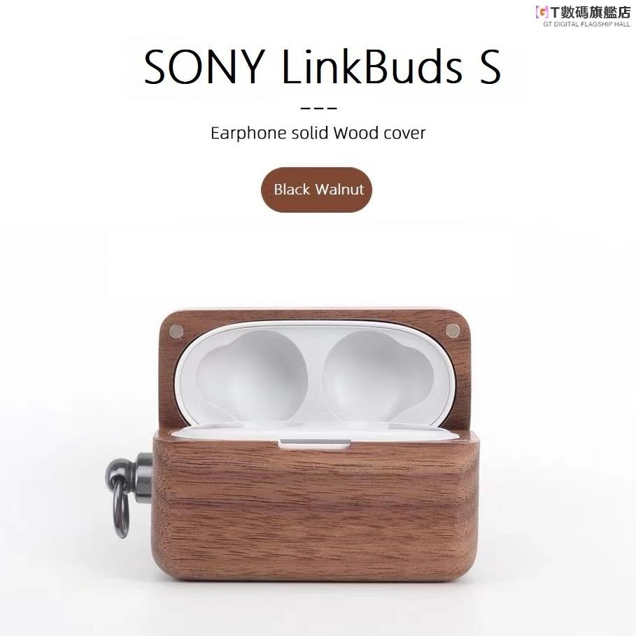 GT-適用Sony LinkBuds S WF-LS900N 實木耳機保護套 索尼耳機保護殼 黑胡桃木色