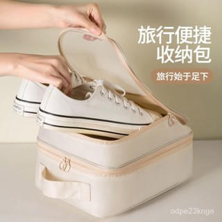 【Shopping】旅行收納袋鞋袋宿捨旅遊出差防水防塵收納包行李箱便攜防潮手提袋