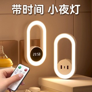 臺灣出貨 遙控插電小夜燈嬰兒寶寶餵奶柔光護眼臥室睡眠節能多功能床頭臺燈