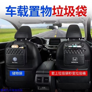 創意🐟車品🚓汽車收納 座椅掛袋 後背車標收納袋 多功能收納 紙巾盒 雨傘收納兜 置物垃圾桶 後排座椅雜物袋