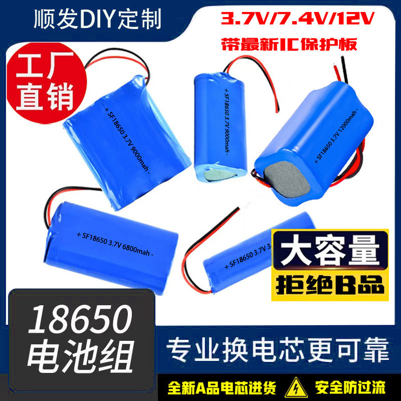 掃地機電池 掃地機 電池 18650電池組廠家看戲唱戲機音響頭燈3.7V充電12V大容量7.4V電池