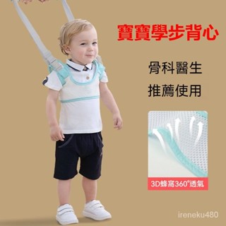 學步背心 學步帶 學行帶 寶寶學走提帶 牽引帶 嬰兒背帶 嬰兒學步帶 防勒寶寶防摔神器嬰幼兒學走路護腰牽引繩一嵗春夏透氣