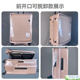台灣精選 免拆卸 Lojel CUBO行李箱保護套 適用於羅傑lojel行李箱套保護套30寸26寸皇冠拉桿箱保護套