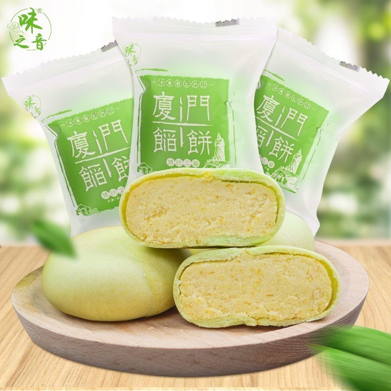 好吃🎀味之音廈門餡餅綠豆餅10個餅酥綠豆糕點面包早餐零食小吃