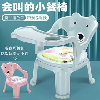 【Bebe】免運🌟熱賣🔥 嬰兒童寶寶吃飯桌餐椅子卡通叫叫靠背座椅塑膠凳子扶手吃飯小板凳