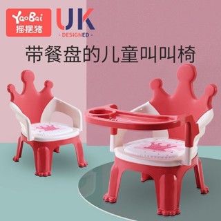 【Bebe】免運🌟熱賣🔥 兒童餐椅嬰兒防摔學坐靠背座椅凳子寶寶吃飯餐盤椅家用卡通叫叫椅