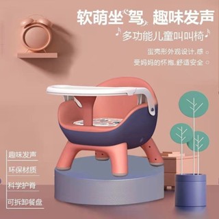 【Bebe】免運🌟熱賣🔥 寶寶餐椅嬰兒坐椅兒童餐桌椅叫叫椅塑膠凳子家用吃飯椅子座椅板凳