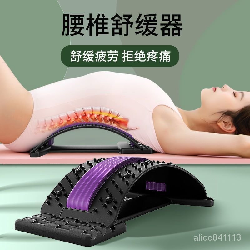 🔥台灣熱賣🔥 腰椎舒緩器 腰部拉伸瑜伽輔助矯正頸椎拉伸枕背部鍛練腰神器