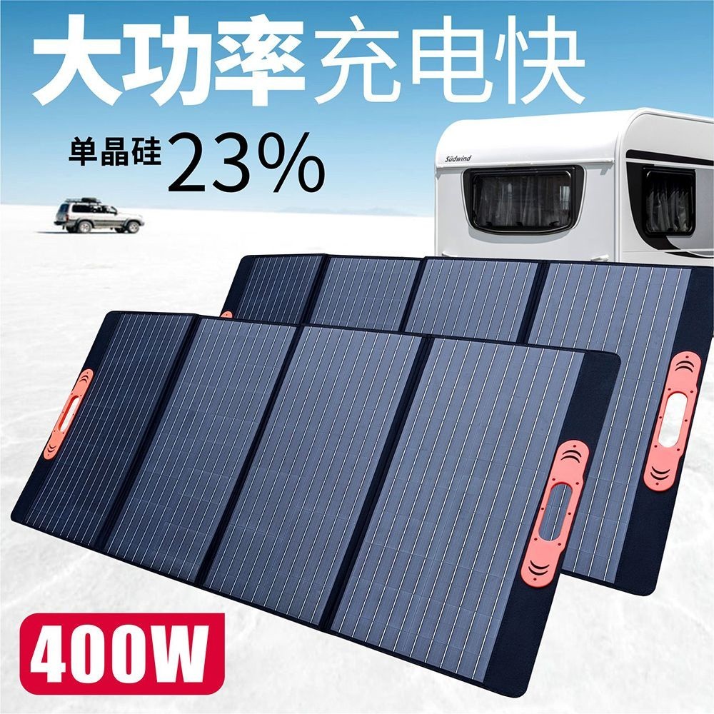 【訂金】200W折疊太陽能充電板戶外電源瓶手機充電寶露營便攜18V光伏組件