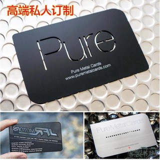 聊聊詢價 客製 會員卡 名片 高檔會員卡訂製 黑色細磨砂卡片創意金屬卡pvc卡定做VIP貴賓積分卡