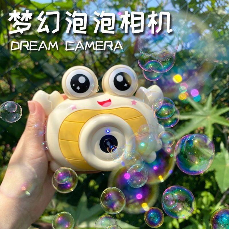&gt;台灣好物服务优质&lt;-網紅泡泡相機螃蟹吹泡泡兒童女孩少女心全自動泡泡機發光音樂玩具