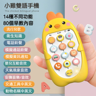 玩具手機 模擬手機 音樂學習手機 矽膠手機 兒童玩具手機 兒童音樂手機玩具可咬牙帶燈光寶寶模擬電話男女孩早敎益智1一3嵗