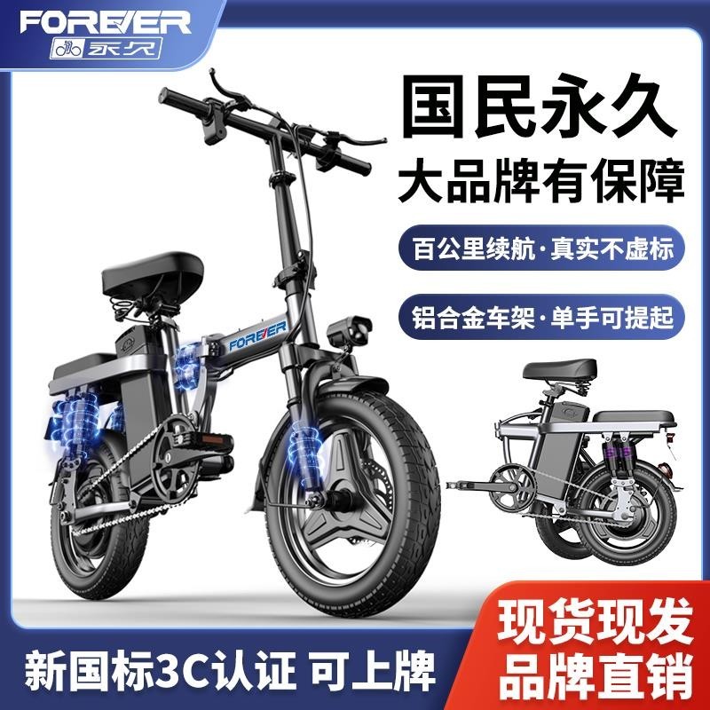 永久折疊電動自行車小型代步助力電動車成人代駕超輕便攜式電瓶車