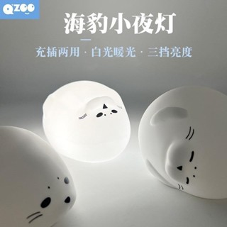 矽膠燈 小夜燈✨ 海豹矽膠拍拍燈學生宿舍床頭定時睡眠暖光夜燈禮物 氛圍燈 床頭燈 睡眠燈 拍拍燈