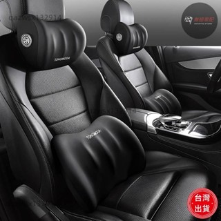 【桃園出貨】汽車頭枕頸椎護頸枕 車載枕頭座椅頭靠枕護腰腰靠墊靠背墊 頭枕車用 ShCB