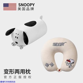 下殺促銷🍥史努比/SNOOPY可變形u型枕護頸枕可愛公仔玩偶二合一 汽車裝飾品