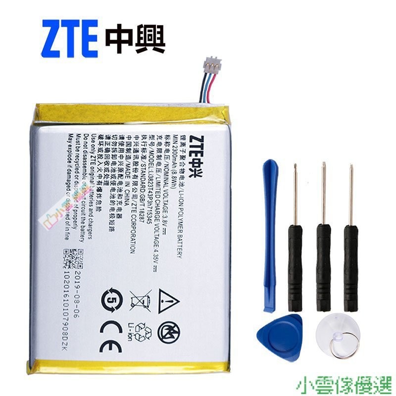 【精選優品】中興 ZTE 原廠電池 LI3820T43P3h715345 MF910 MF920 MF970 4G 電池