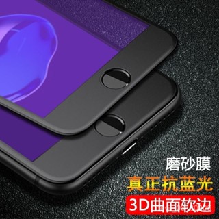 iPhone蘋果手機膜 保護貼蘋果8plus鋼化膜11pro軟邊iPhone12MAX手機6膜7磨砂3D/se/MINI