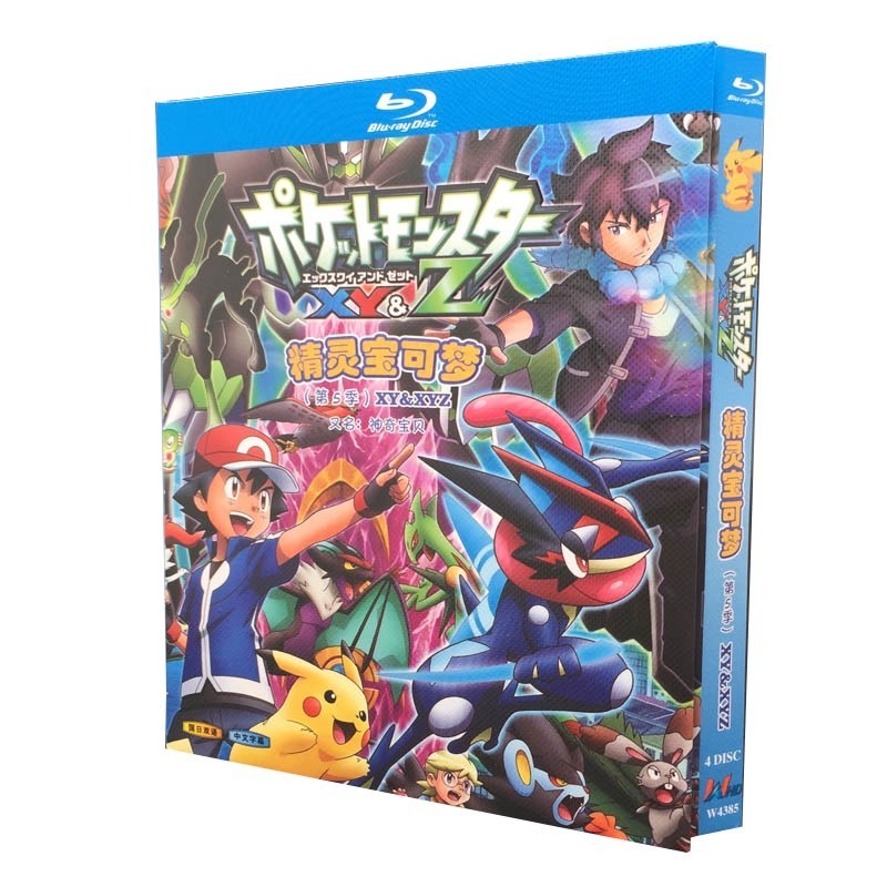藍光片BD 動漫 神奇寶貝 第5季 精靈寶可夢 XY&XYZ 完整版4碟盒裝/NEW賣場
