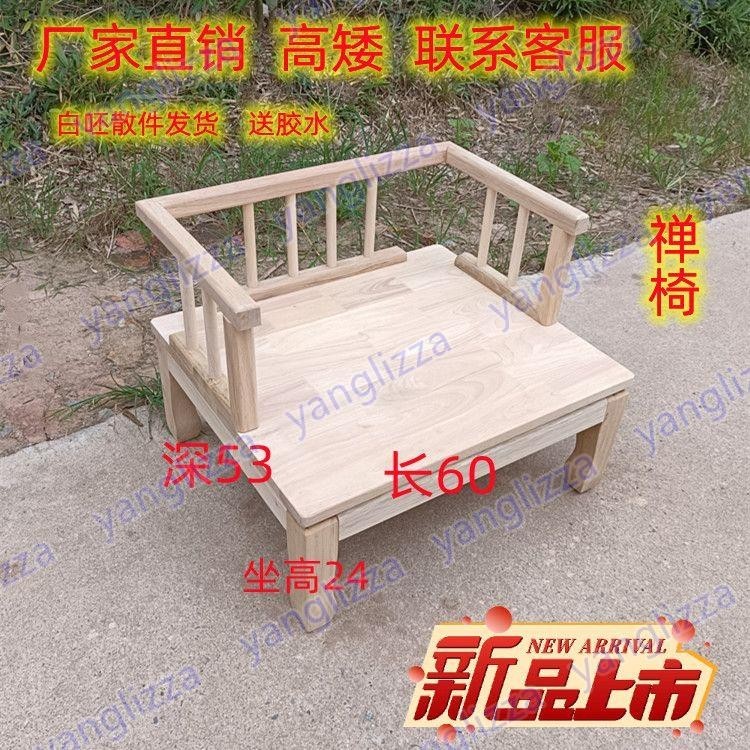 新中式白呸散件南榆木圈椅全實木大禪椅家用瑜伽打坐椅辦公椅圍椅💕爆款BBBB