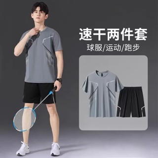 運動健身套裝男夏季冰絲速乾運動短袖套裝 上衣跑步透氣籃球訓練套裝 運動套裝 休閒套裝 男女套裝（GTZ13）【壹號站】