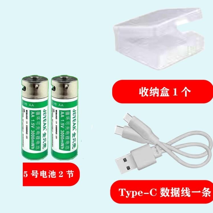 充電電池 家用電池 AA(3號)可充電 電池 ,usb充電 電池 1.5v充電 電池 1.5v可充電 電池