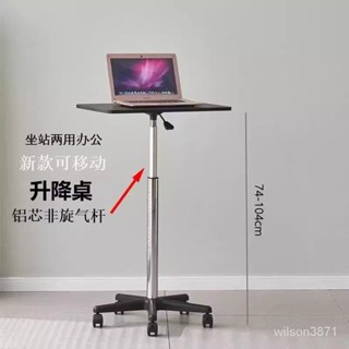 特惠+免運✨ 電腦螢幕增高架 筆電螢幕陞降架 滑輪移動小桌子站立式工作臺旋轉可陞降小型床邊桌電腦辦公書桌 站立式筆記本電