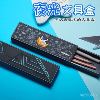 大容量筆袋 文具收納 文具盒男女孩學生款流行創意高階髮光魔術收納鉛筆袋考試禮物禮品 化妝包 旅行包 OBQ5