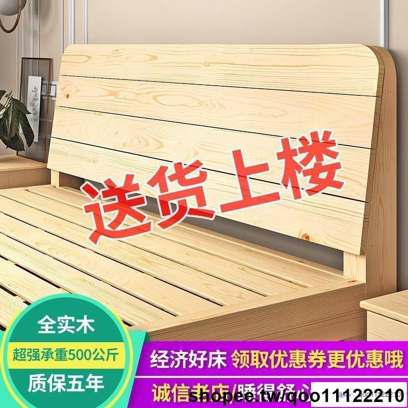 熱銷·齣租屋床實木床1.8米鬆木雙人床1.5米成人簡約簡易1mm單人床