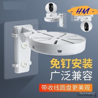 HM熱賣💰監視器架↗攝影機支架↗無痕免釘↗小米攝影機架↗無痕支架↗無痕架↗無線網絡攝像頭支架↗小米螢石攝像機架子免