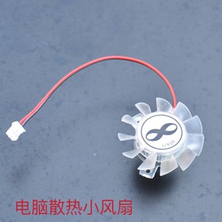 店長推薦☆4010 4cm散熱風扇 孔距25mm 等邊2.5cm透明 12V 顯卡風扇 通用 特惠
