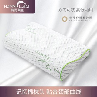 Bamboo Memory Foam Orthopedic Pillow 竹纤维记忆保健护颈枕头