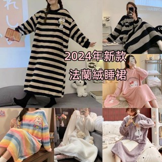 🌟正品熱賣🌟中大尺碼睡裙女冬珊瑚絨長款加厚加肥加大法蘭絨長袖秋天睡衣女秋冬季睡衣居傢服