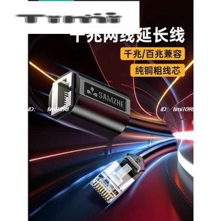 山澤網線延長線器寬頻網路連線電腦六類千兆公對母rj45對接頭加長（Timi）