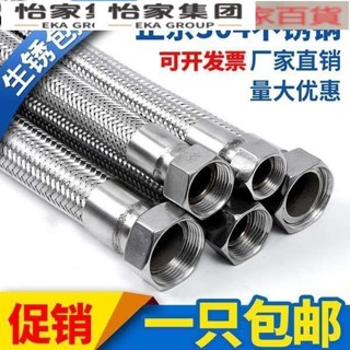 304不鏽鋼波紋管1/1.2/1.5/2寸蒸汽工業金屬軟管鋼絲編織網防爆💕怡家💕