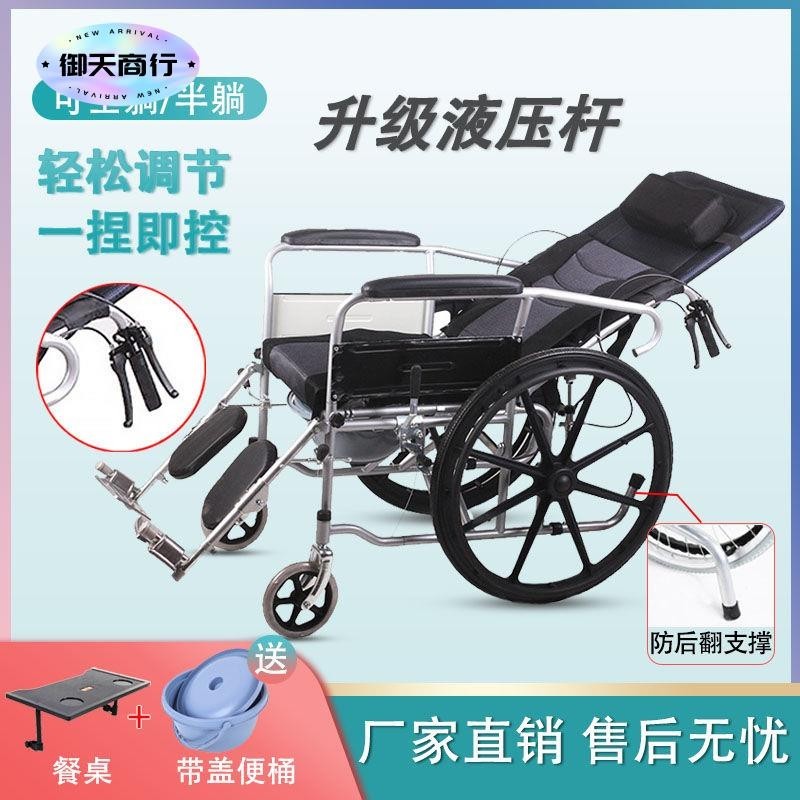 🟡御天貿易🟡 折疊輪椅 代步車 學步車 輪椅可折疊帶坐便輕便便攜老人老年人殘疾人半躺全躺助行車手推車