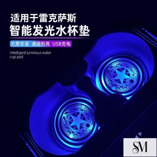 【SYM】lexus凌志水杯墊 es rx nx ct200h LED幻彩發光水杯墊 LED發光水杯墊 車內氛圍燈