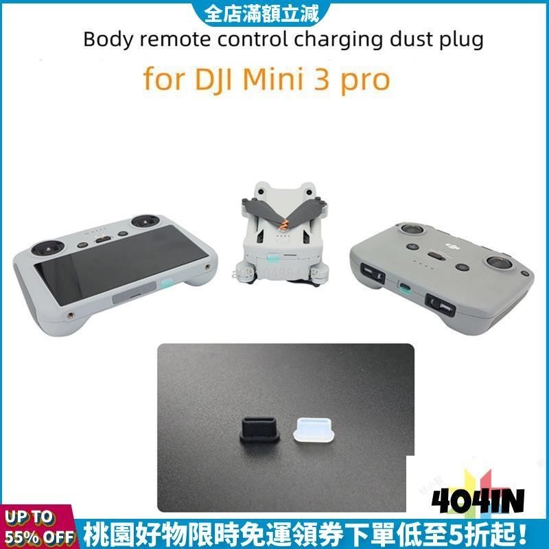 新品特惠價🛒適用於 DJI Mini 4 Pro 防塵塞 電池塞適用於 DJI Mini3 Pro