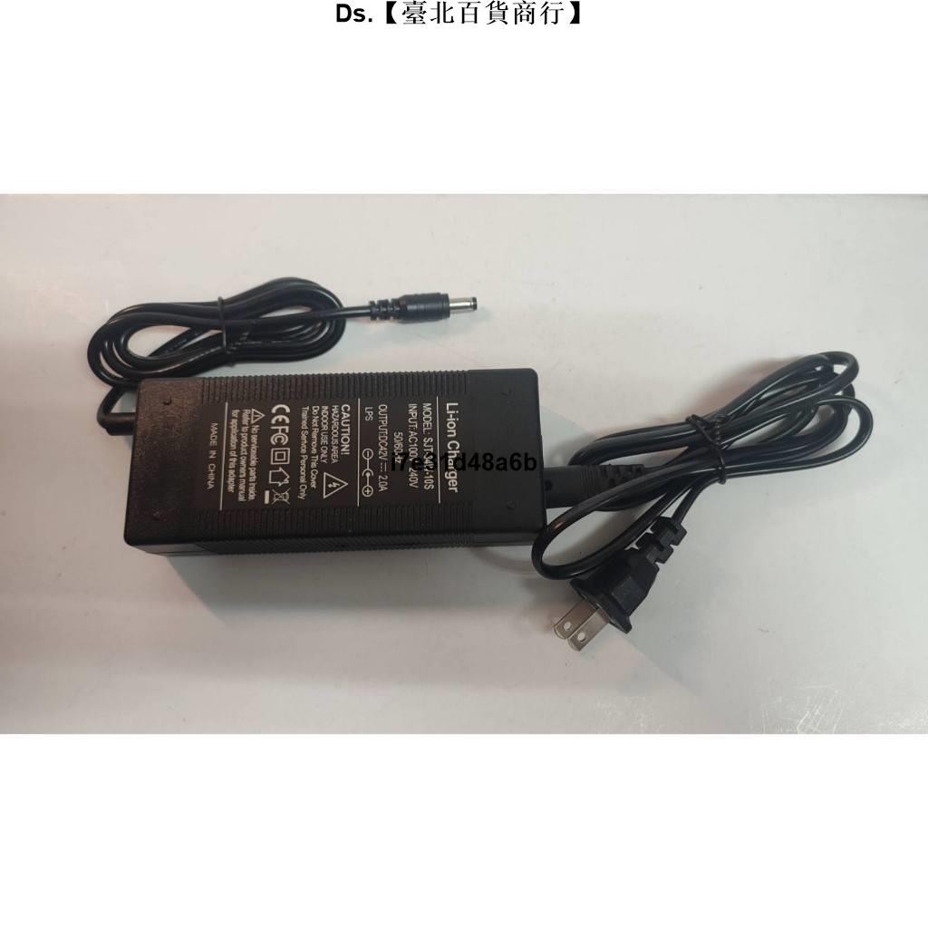 🎆台灣熱銷🎇線充型 鋰電池充電器 42V (40V / 36V) 2A 電動工具電池充電器 /適用42V 40V