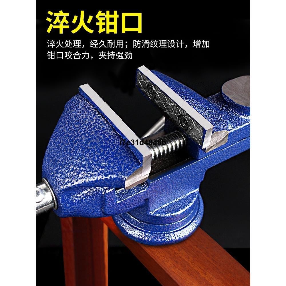 🎆台灣熱銷🎇多功能台鉗 迷你工作台家用萬向木工桌鉗小型台虎鉗夾具diy平口鉗