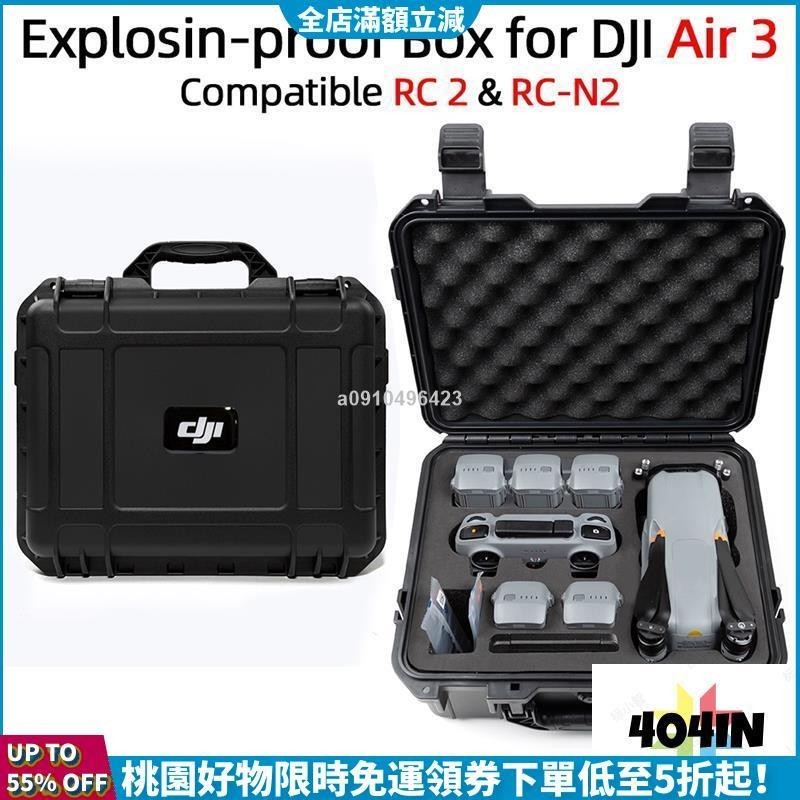 新品特惠價🛒適用於 DJI air3 收納包 air 3 防爆盒 DJI air 3 屏幕收納盒 RC 遙控包